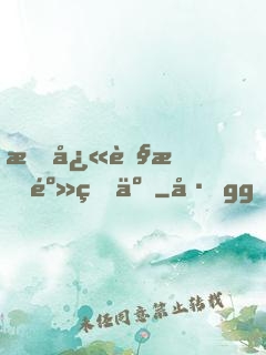 我快虧成麻瓜了